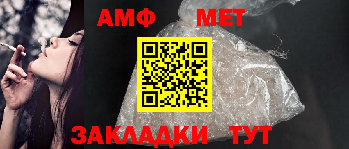Свободный  АМФ  Вход с VPN  Amphetamine Premium 