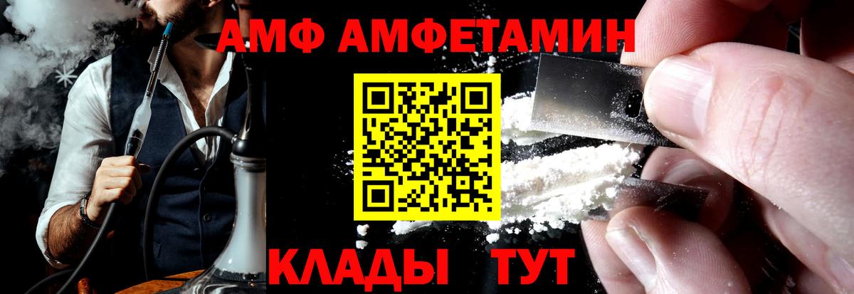 Амфетамин 97% Свободный
