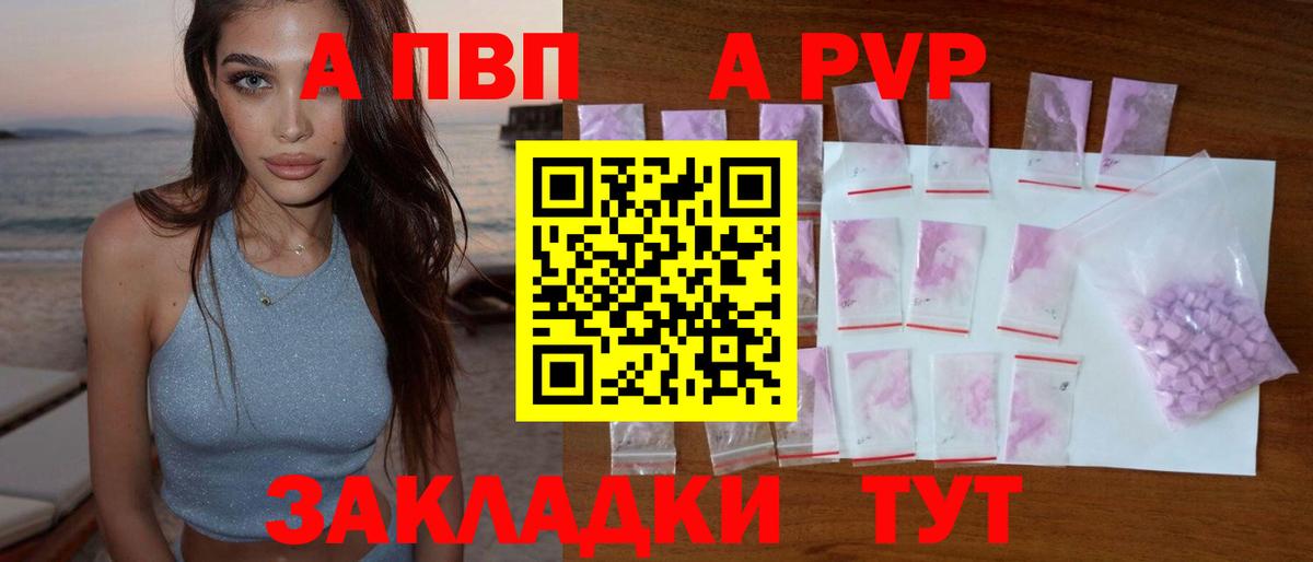 Свободный  APVP СК КРИС  А ПВП  A-PVP СК  Вход с VPN 