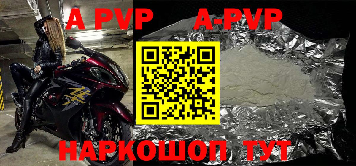 Alpha-PVP мука Свободный
