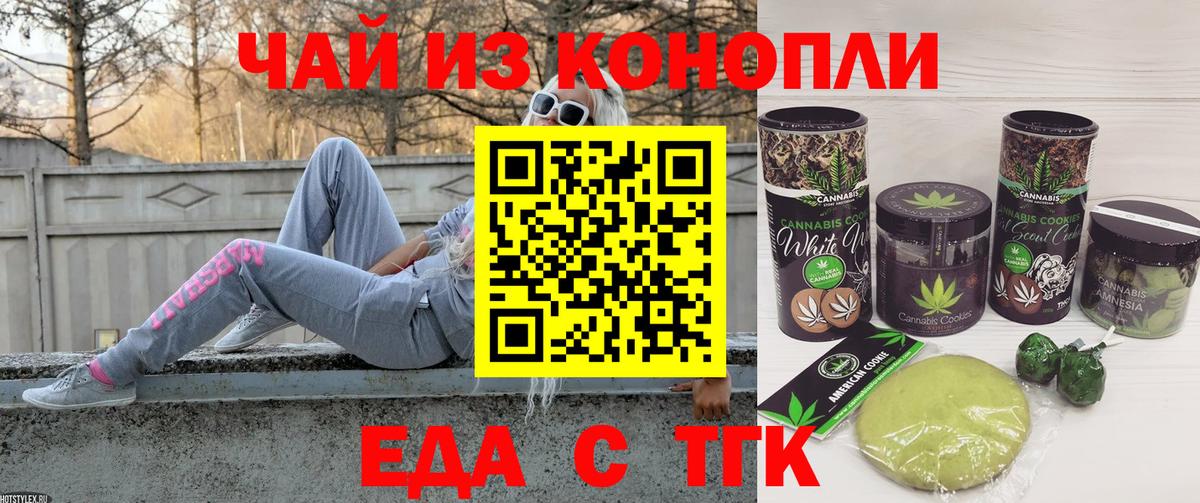Свободный  Canna-Cookies конопля  Вход с VPN 