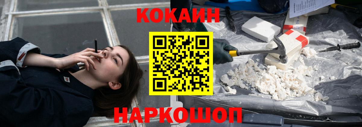 Свободный  Cocaine 99%  Вход с VPN  где купить   КОКАИН Эквадор 