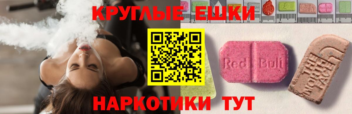 ЭКСТАЗИ MDMA Свободный