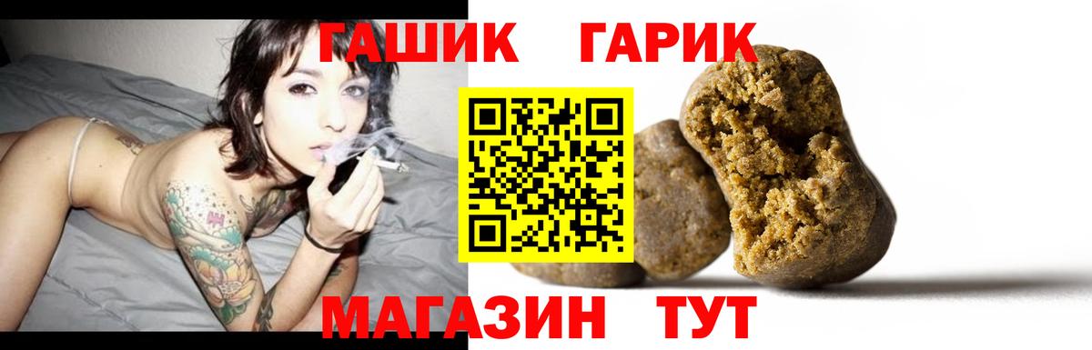 Гашиш гашик Свободный