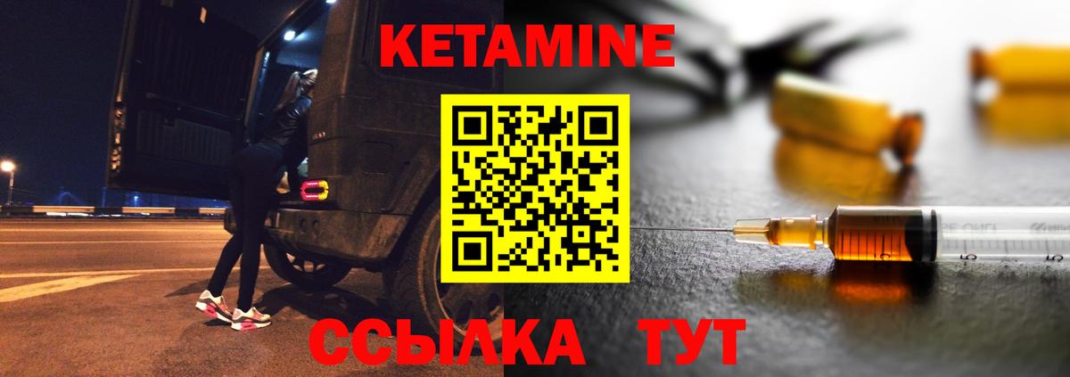 КЕТАМИН ketamine  Кетамин ketamine  Свободный  Вход с VPN 