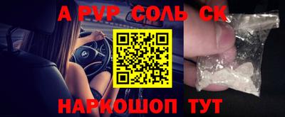 альфа пвп Бузулук