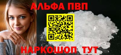 альфа пвп Бузулук