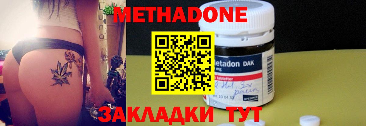 Свободный  ссылка на мегу ссылки  площадка формула  Метадон кристалл  МЕТАДОН белоснежный  Вход с VPN 