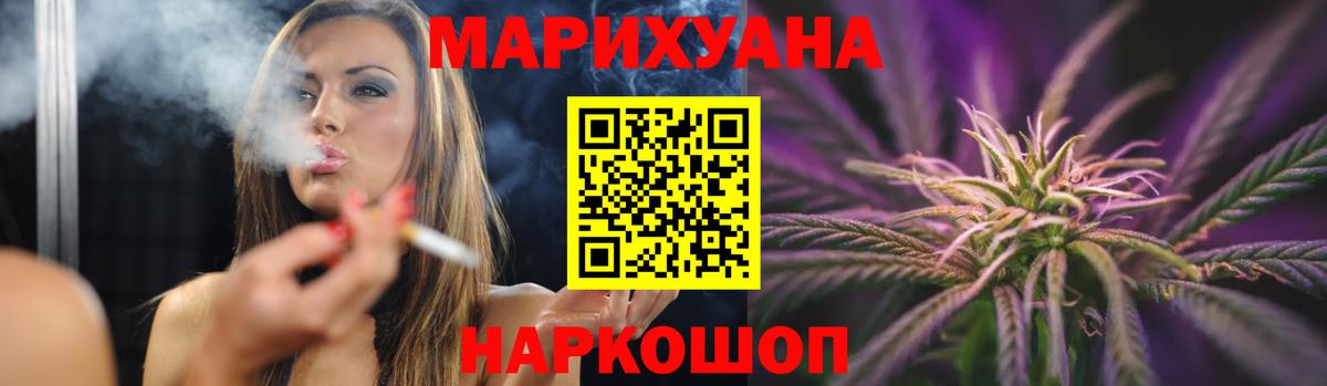 Шишки марихуана White Widow  Конопля сатива  Бошки Шишки LSD WEED  Бошки марихуана VHQ  Вход с VPN  Свободный 